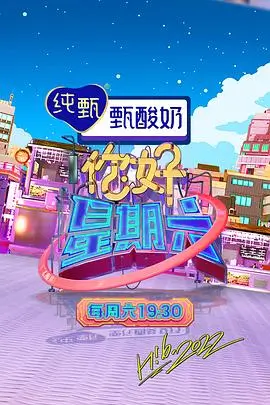 声音炼金术 热门综艺推荐