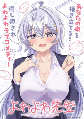 猫町夜话 治愈动漫