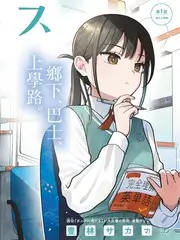 山野食堂 下饭综艺